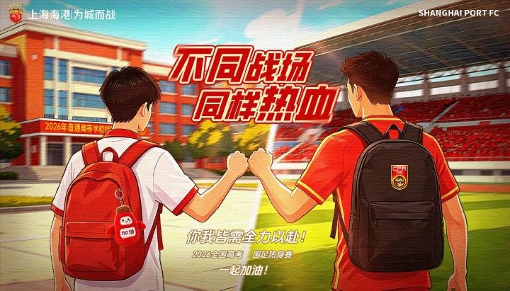 板仓滉：从远藤航手中接过了重任 会全力以赴带领日本队前进